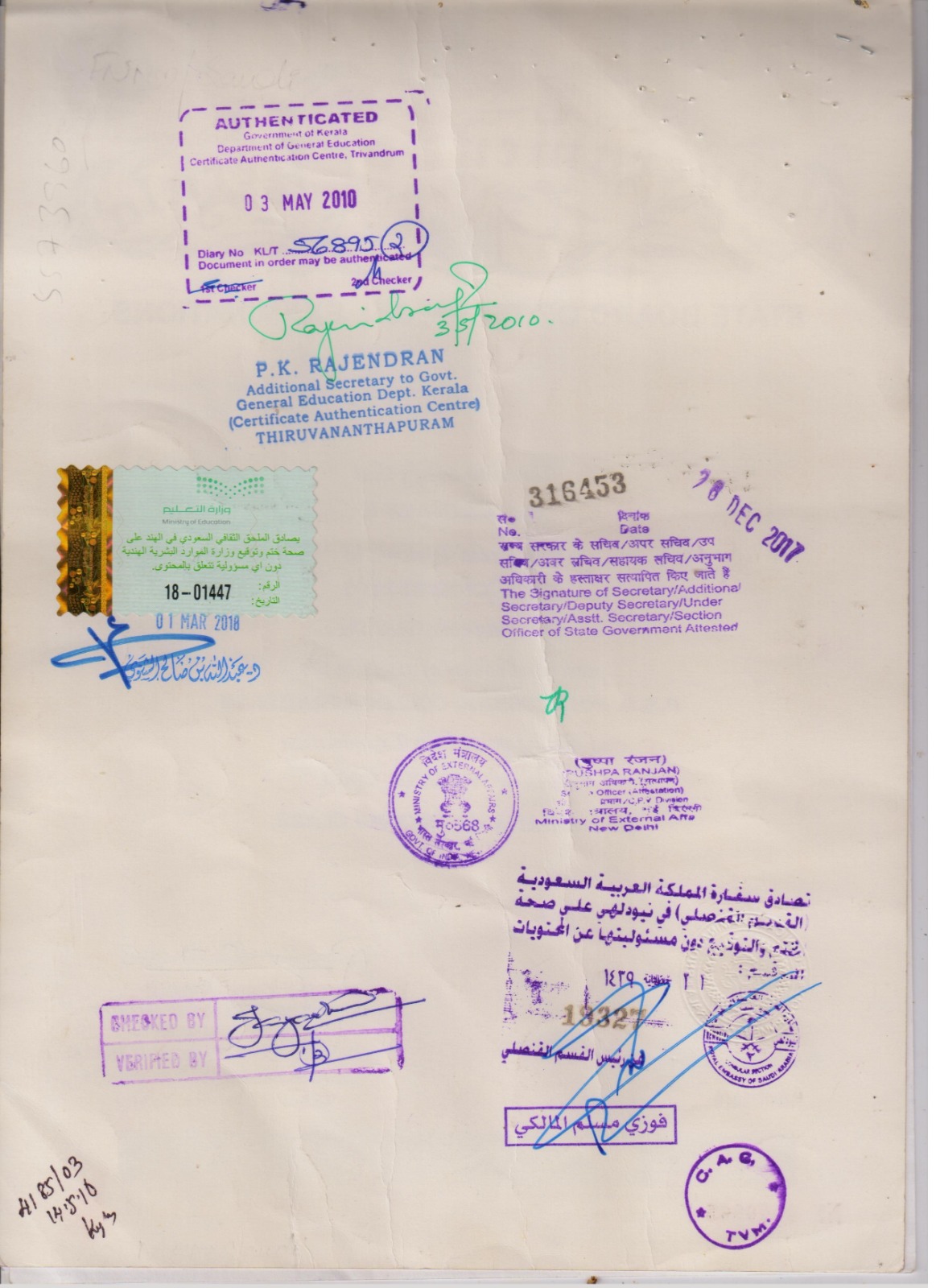 HRD Saudi Attestation 001